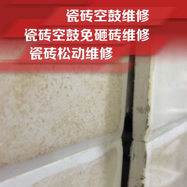 永福瓷砖空鼓维修公司分享瓷砖胶薄贴法的具体操作步骤